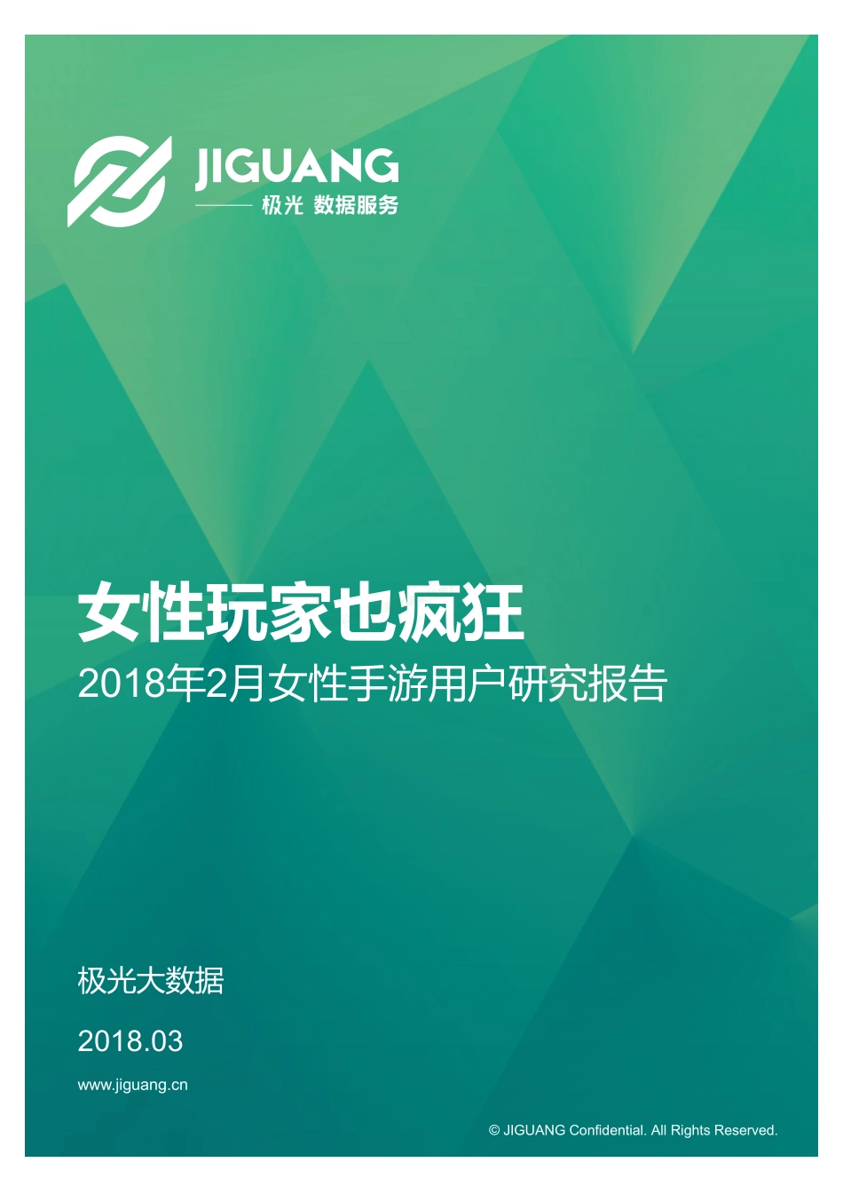 2018年女性手游用户研究报告-31页-【未来营销实验室】.pdf_第1页