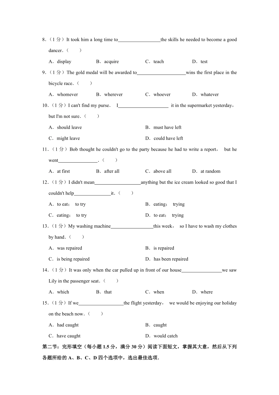 2018年天津市高考英语试卷 .pdf_第2页