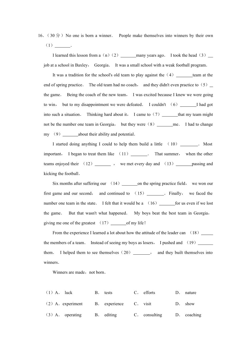 2018年天津市高考英语试卷 .pdf_第3页