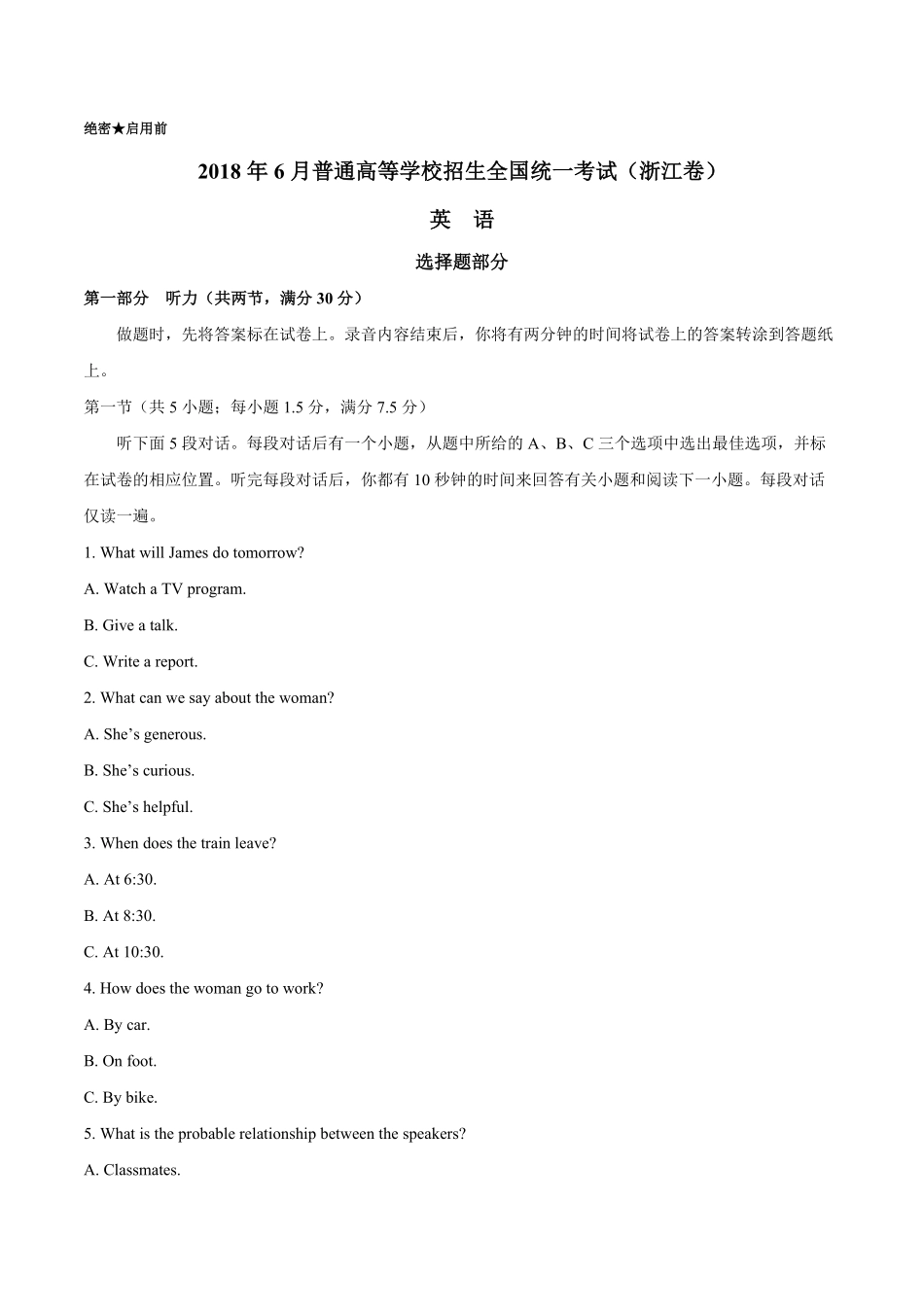 2018年浙江省高考英语【6月】（含解析版）.pdf_第1页