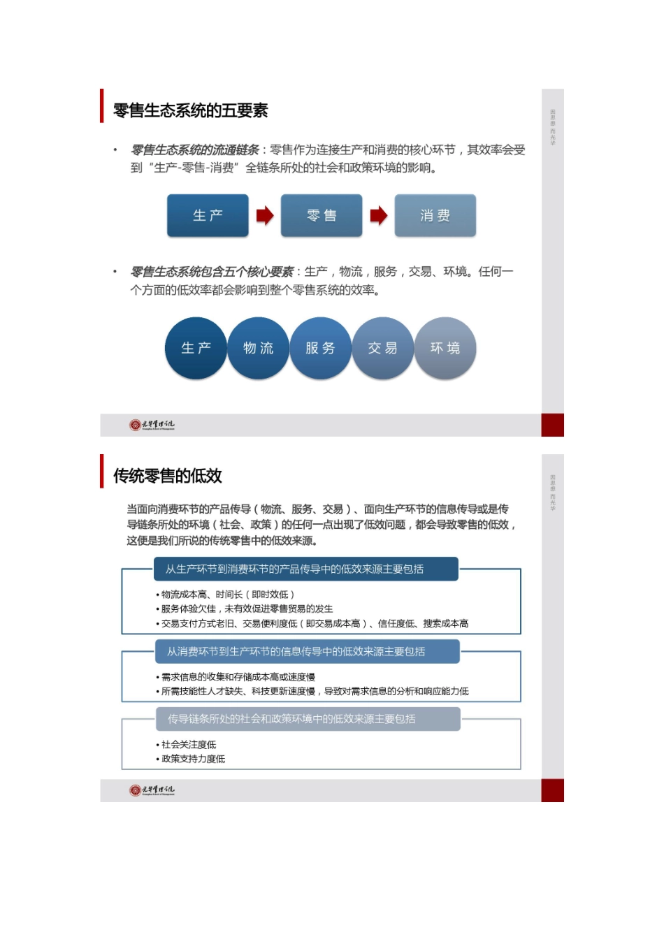 2018新零售城市发展指数报告.pdf_第2页