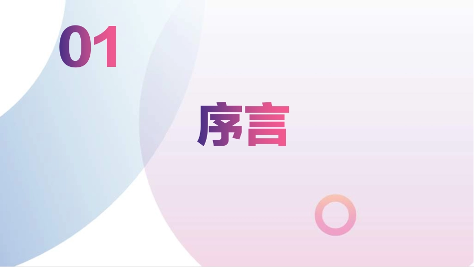 2019抖音企业蓝V生态计划.pdf_第3页