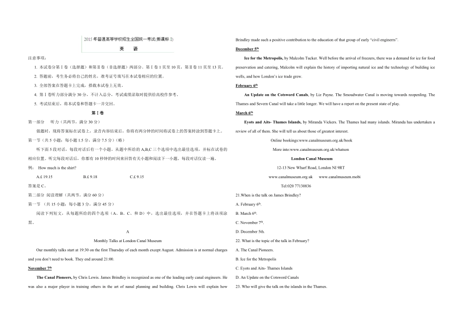 2015年高考真题英语(山东卷)（原卷版）(1).pdf_第1页