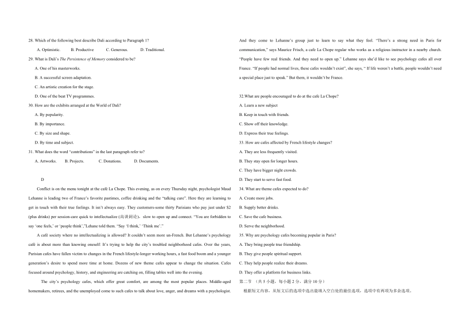 2015年高考真题英语(山东卷)（原卷版）(1).pdf_第3页