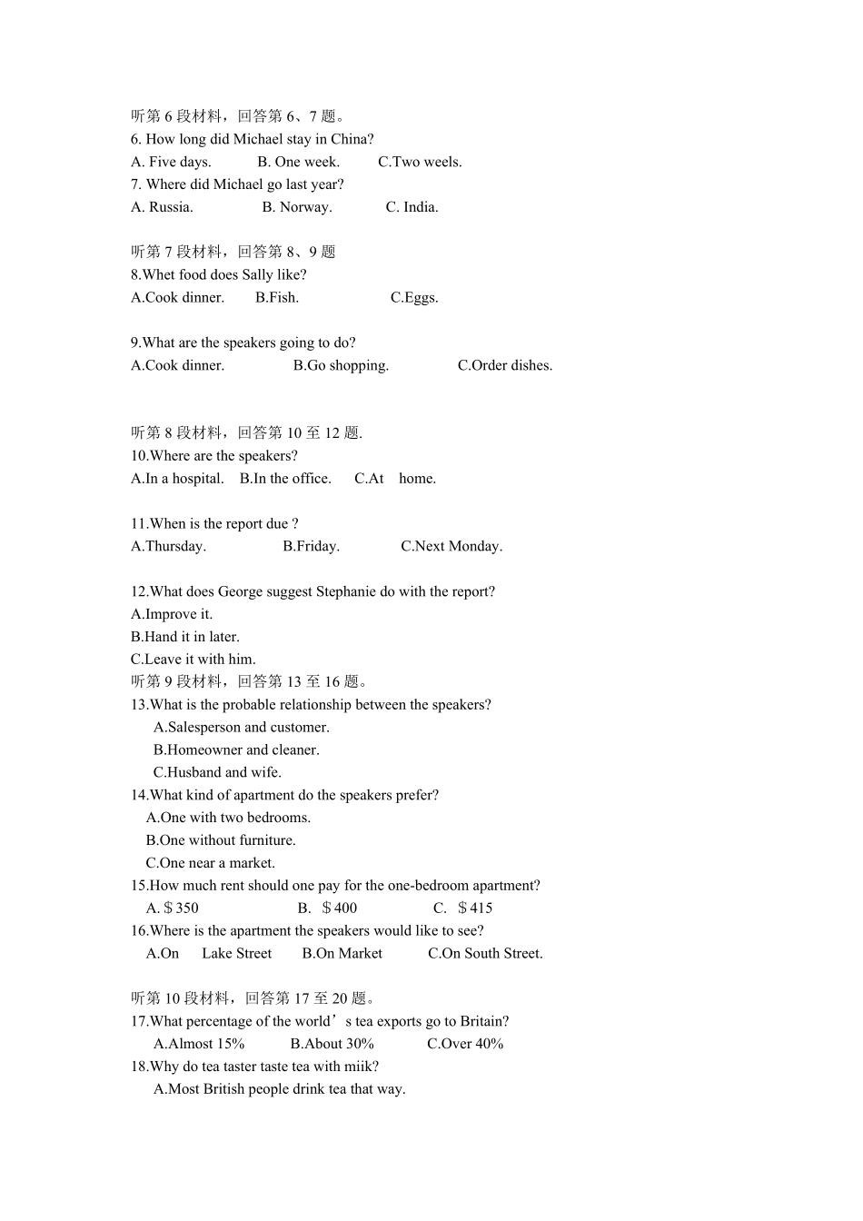 2015年海南高考英语试题和答案(1).pdf_第2页