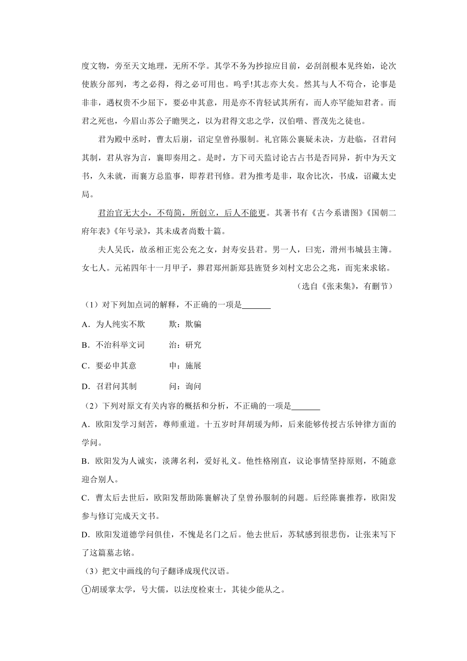 2015年江苏省高考语文试卷 (1).pdf_第3页