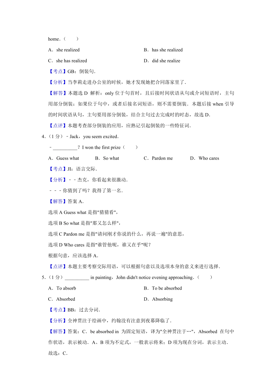 2015年天津市高考英语试卷解析版 (1).pdf_第2页