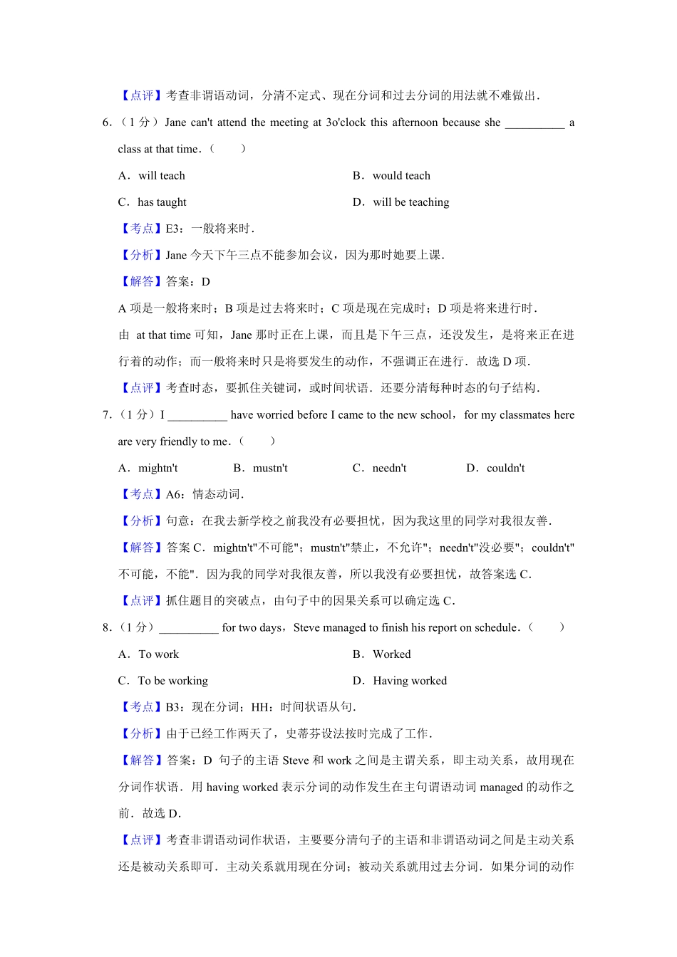 2015年天津市高考英语试卷解析版 (1).pdf_第3页