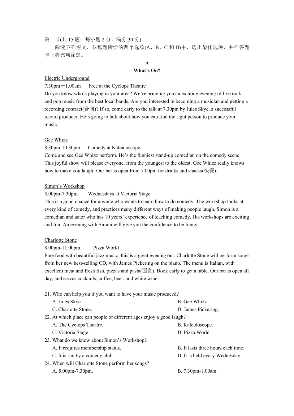 2016年海南高考英语（原卷版）.pdf_第3页