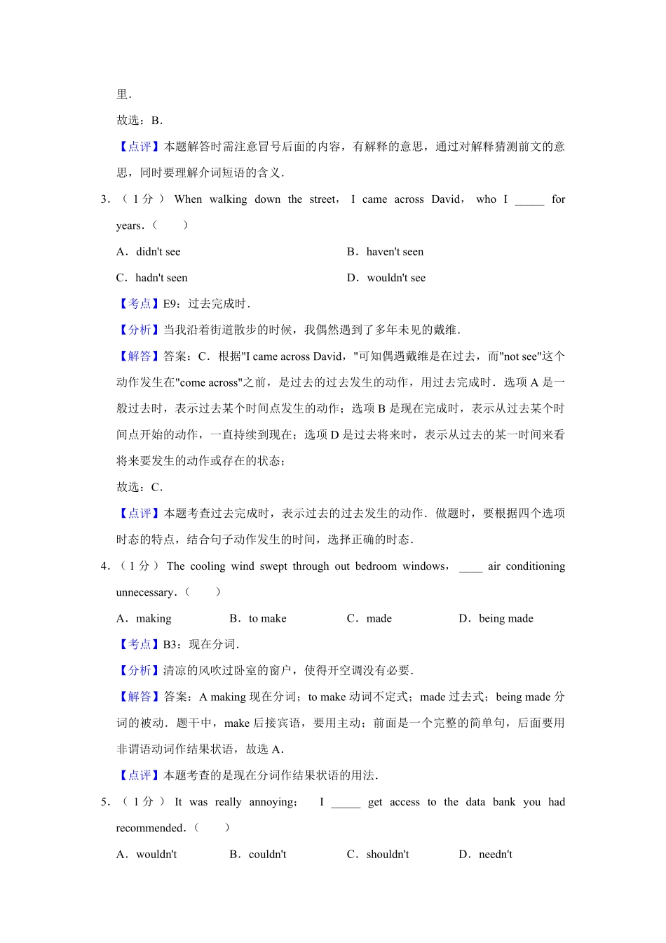 2016年天津市高考英语试卷解析版 .pdf_第2页