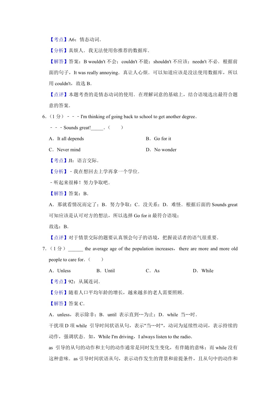 2016年天津市高考英语试卷解析版 .pdf_第3页