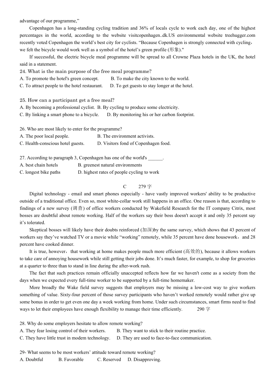 2016年浙江省高考英语【10月】（原卷版）(1).pdf_第3页