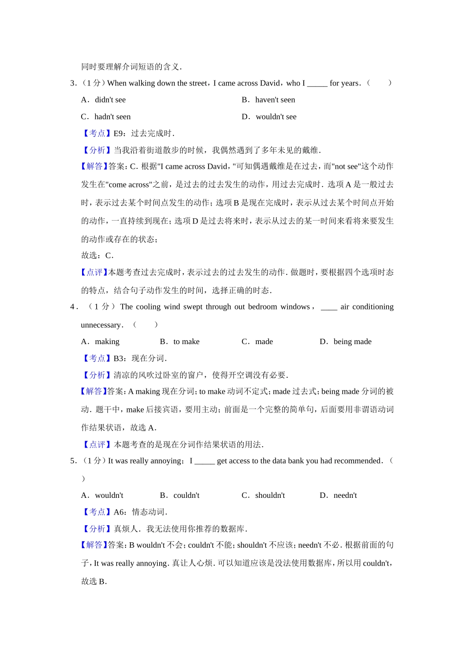 2016年天津市高考英语试卷解析版 (1).doc_第2页