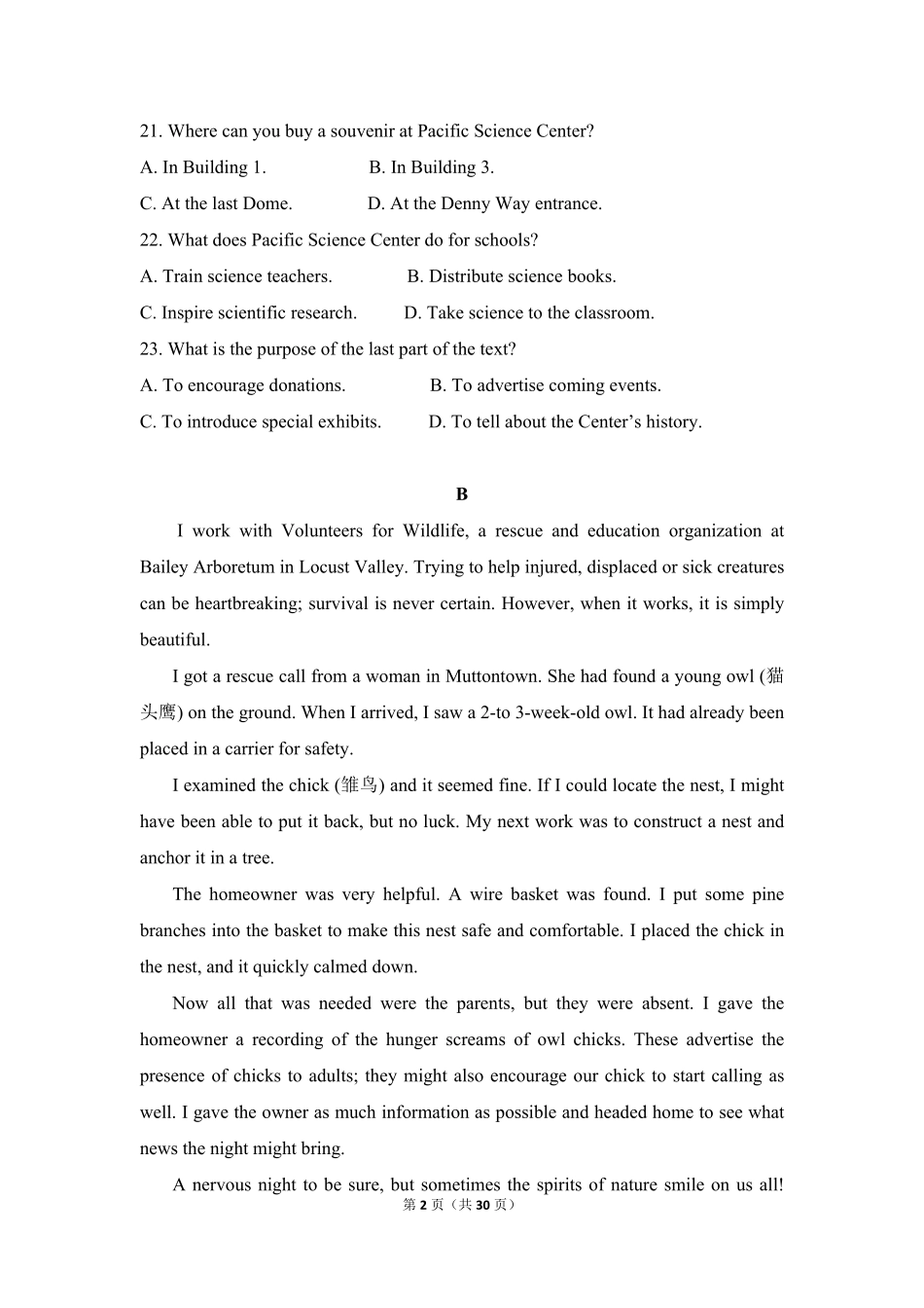 2017年高考英语试卷（新课标Ⅰ）（含解析版）.pdf_第2页