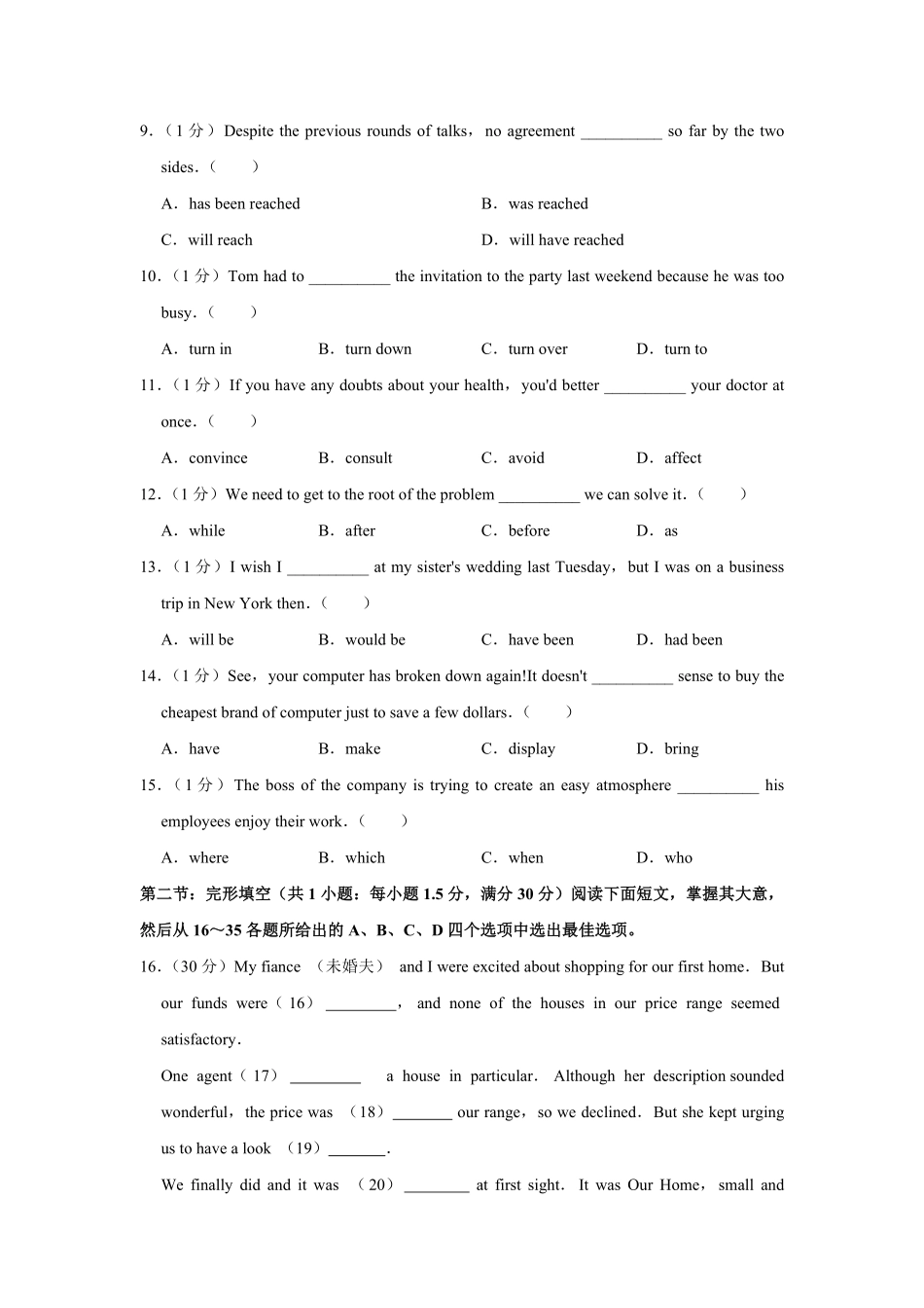 2015年天津市高考英语试卷 .pdf_第2页