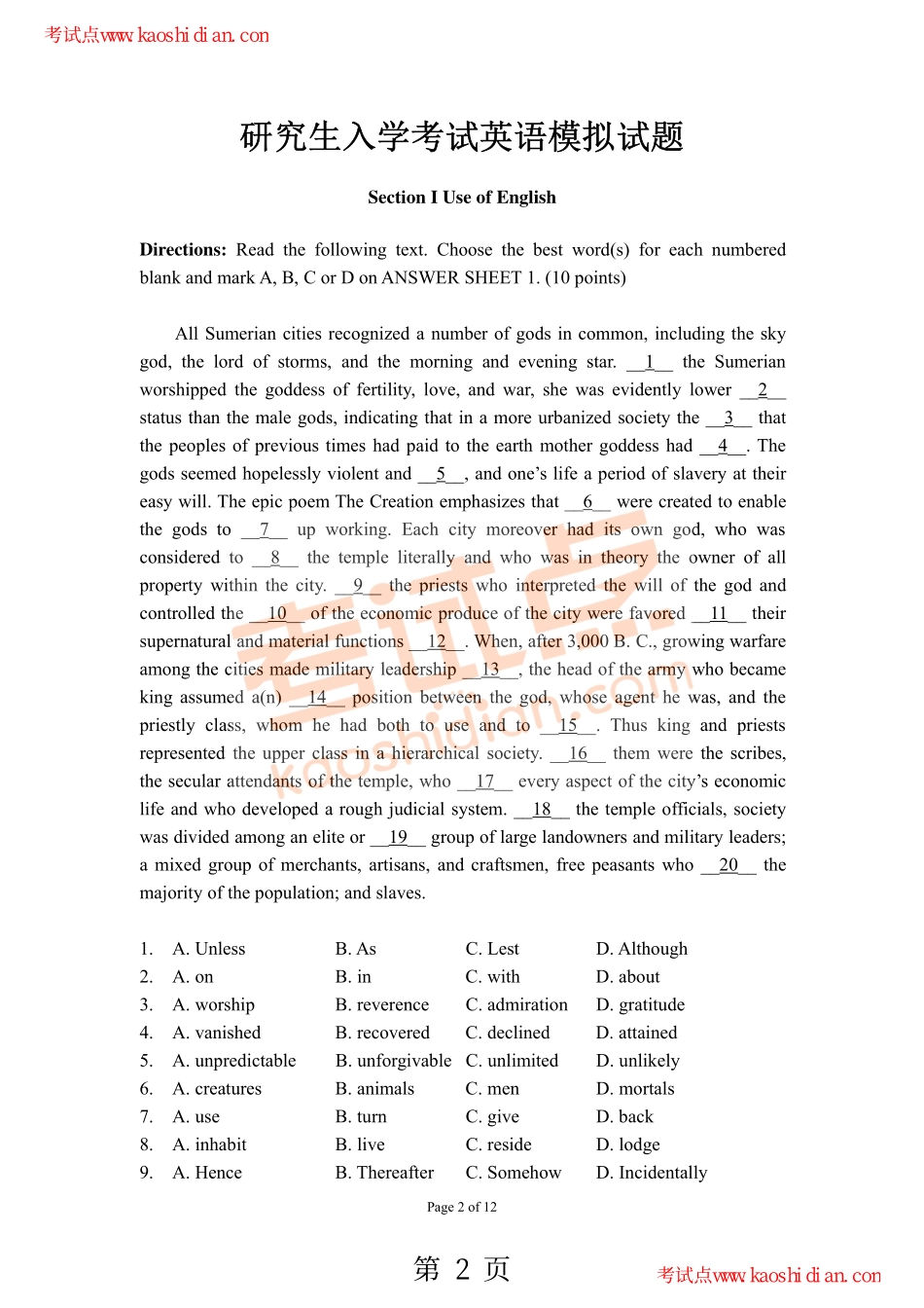 2015年考研高端辅导班考研英语模拟测试题及答案1.pdf_第2页