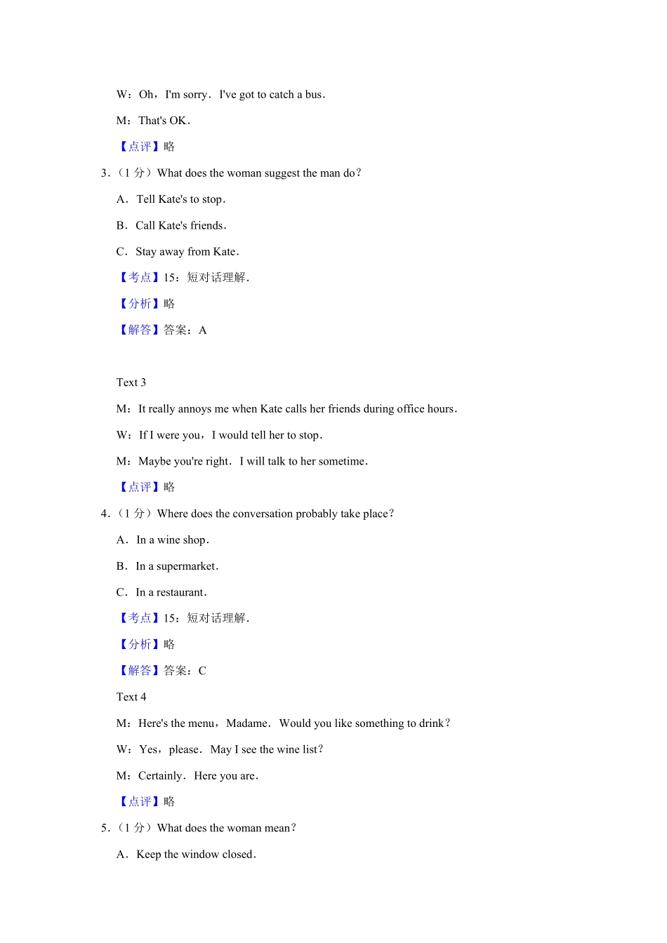 2016年江苏省高考英语试卷解析版 (1).pdf_第2页
