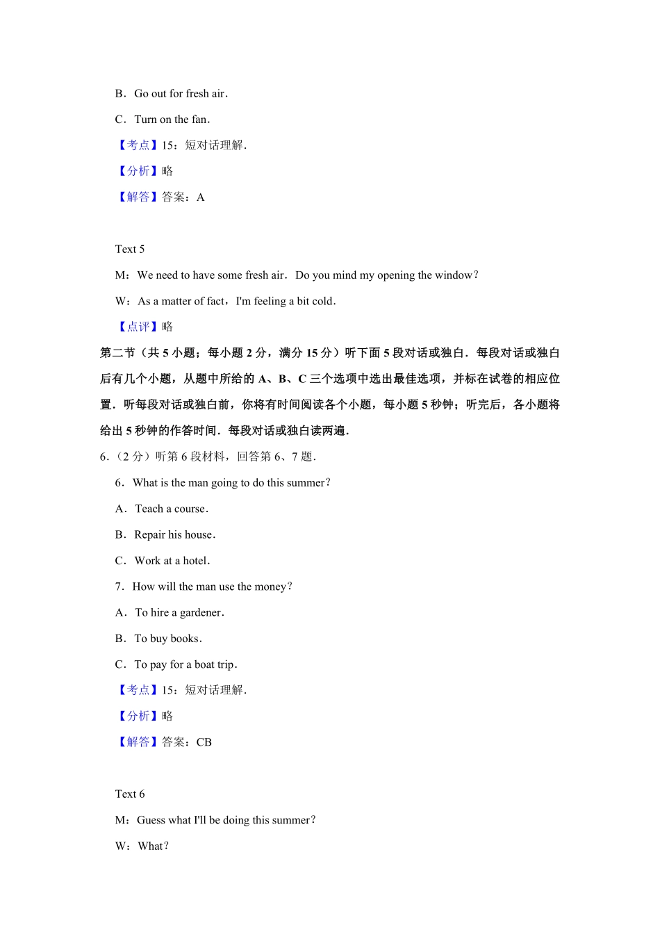 2016年江苏省高考英语试卷解析版 (1).pdf_第3页
