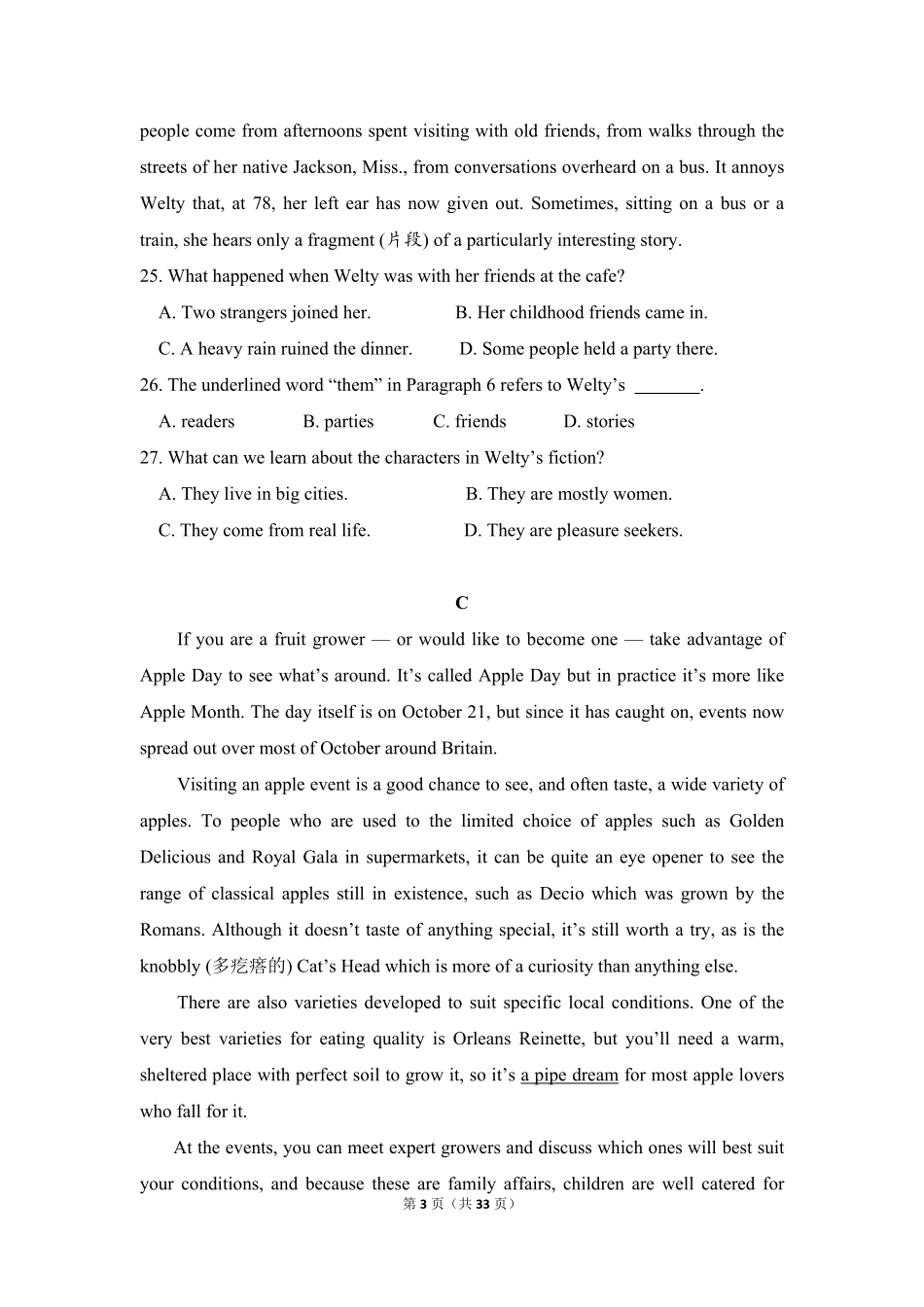 2016年全国统一高考英语试卷（新课标ⅲ）（含解析版）.pdf_第3页