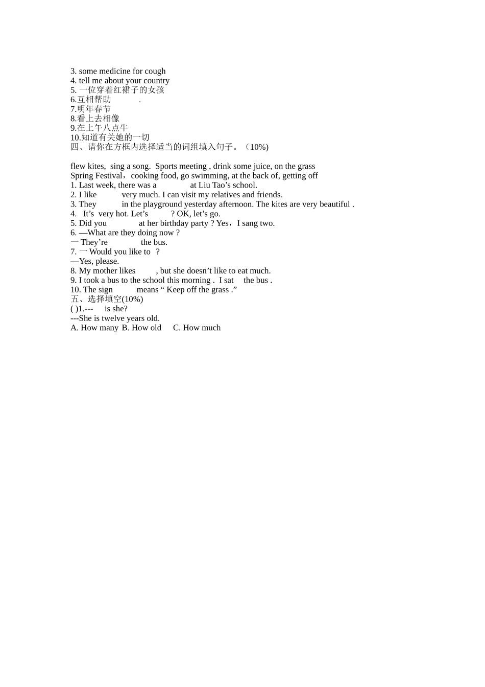 2016小升初英语模拟卷二.doc_第2页