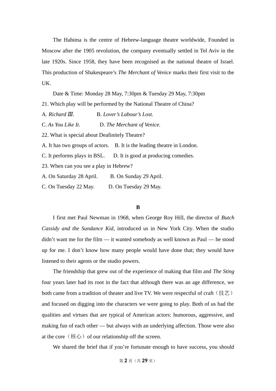 2017年高考英语试卷（新课标ⅱ）（含解析版）.doc_第2页