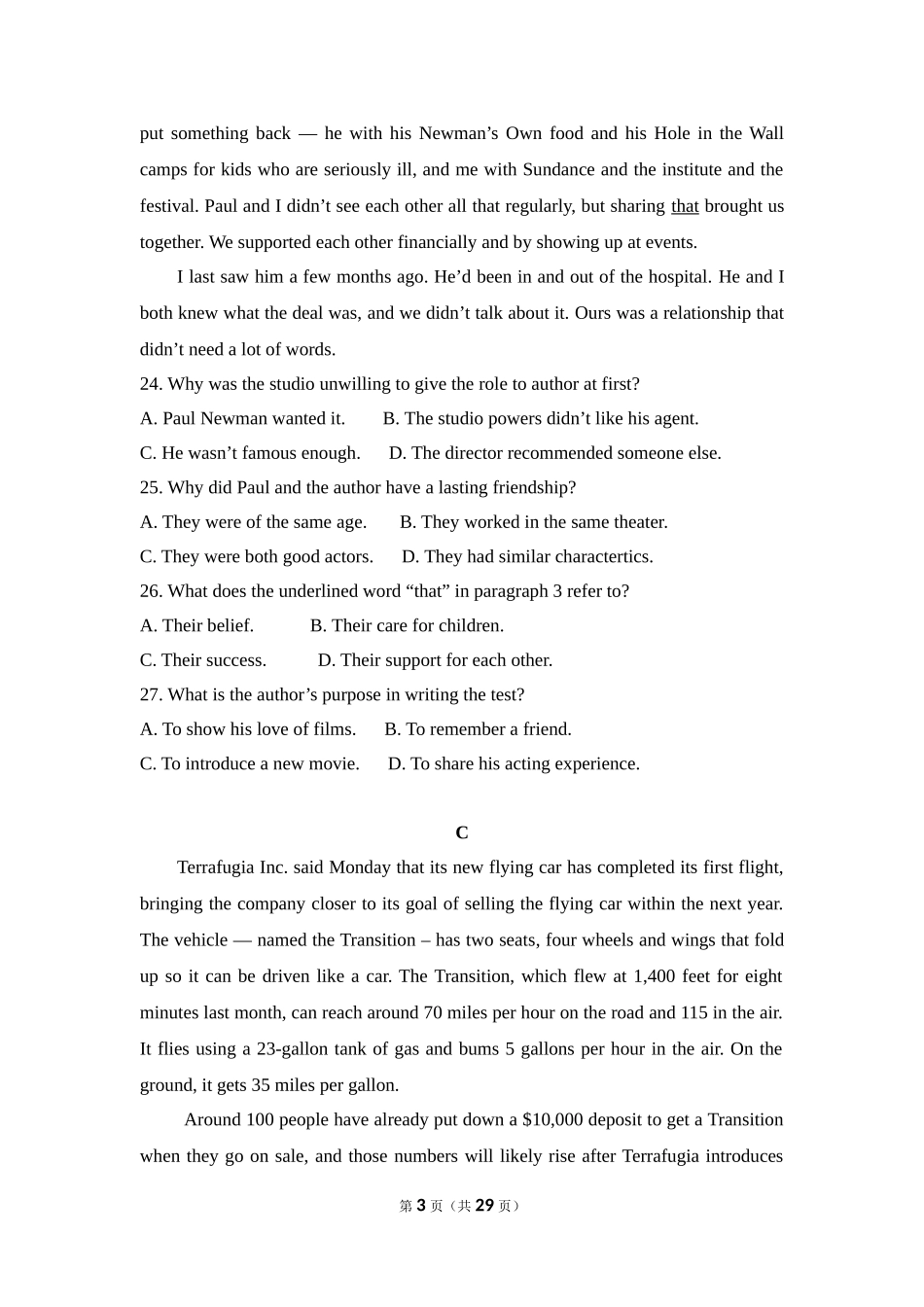 2017年高考英语试卷（新课标ⅱ）（含解析版）.doc_第3页