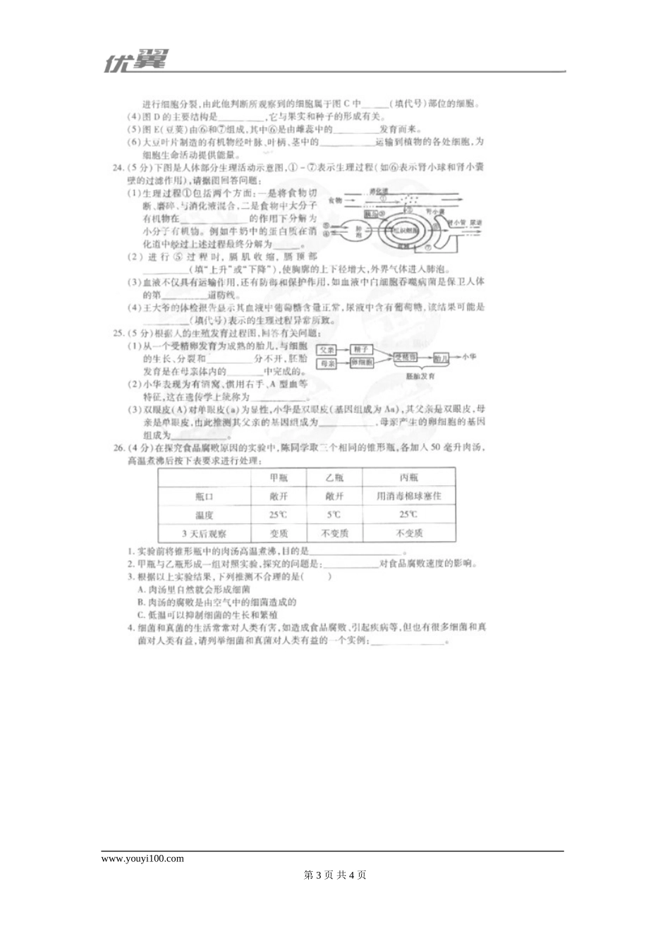 2017湖北黄冈中考试卷.doc_第3页