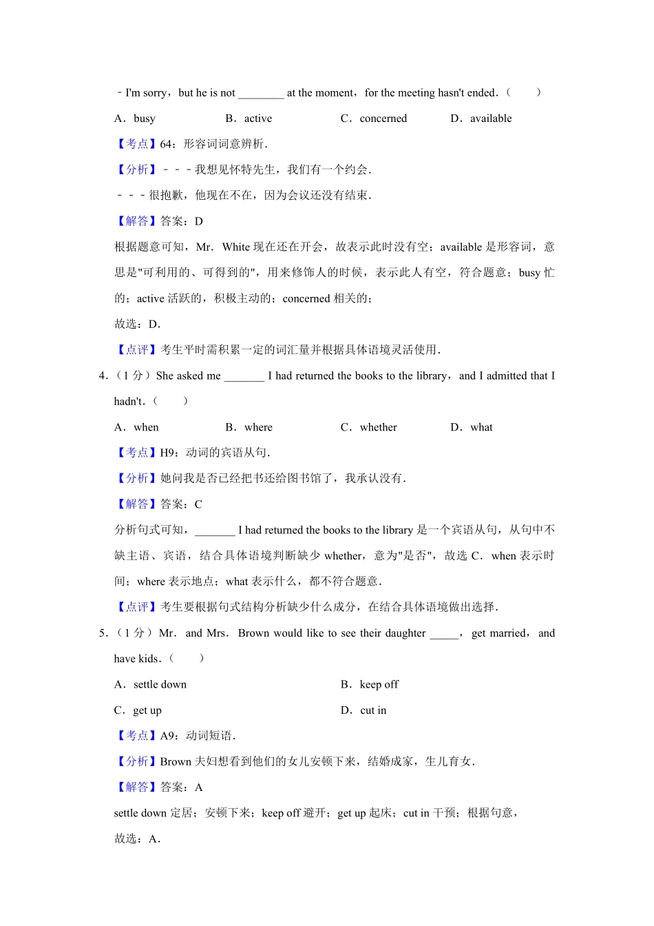 2017年天津市高考英语试卷解析版 .pdf_第2页