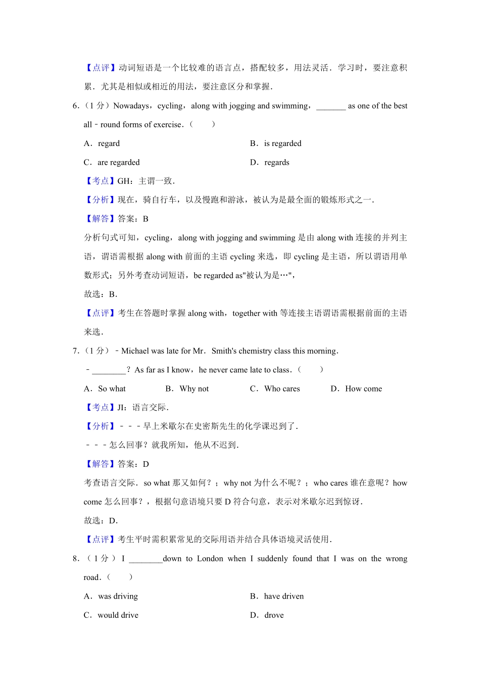 2017年天津市高考英语试卷解析版 .pdf_第3页