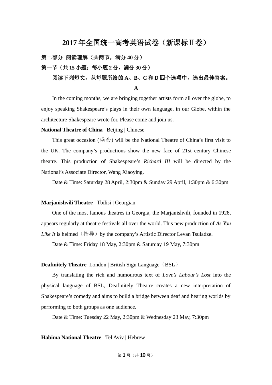 2017年高考英语试卷（新课标ⅱ）（原卷版）(1).doc_第1页