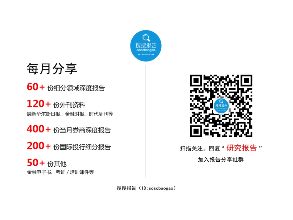 2018年5G时代商业模式变革趋势研究报.pdf_第2页
