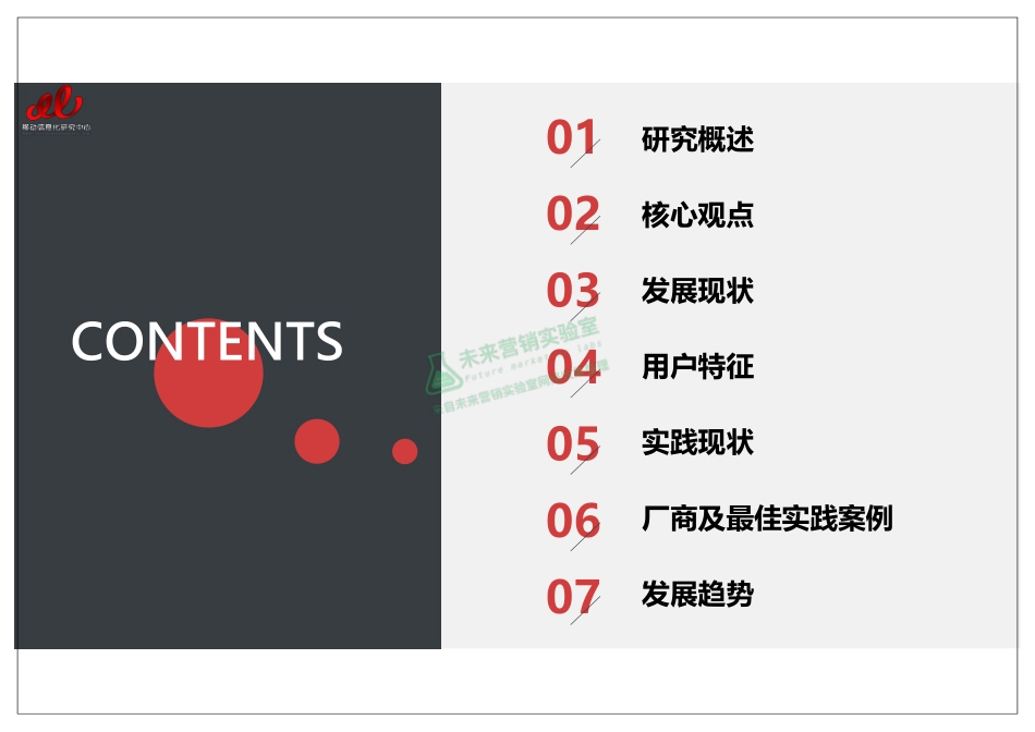 2017年第三方电子签名市场及用户研究报告.pdf_第3页