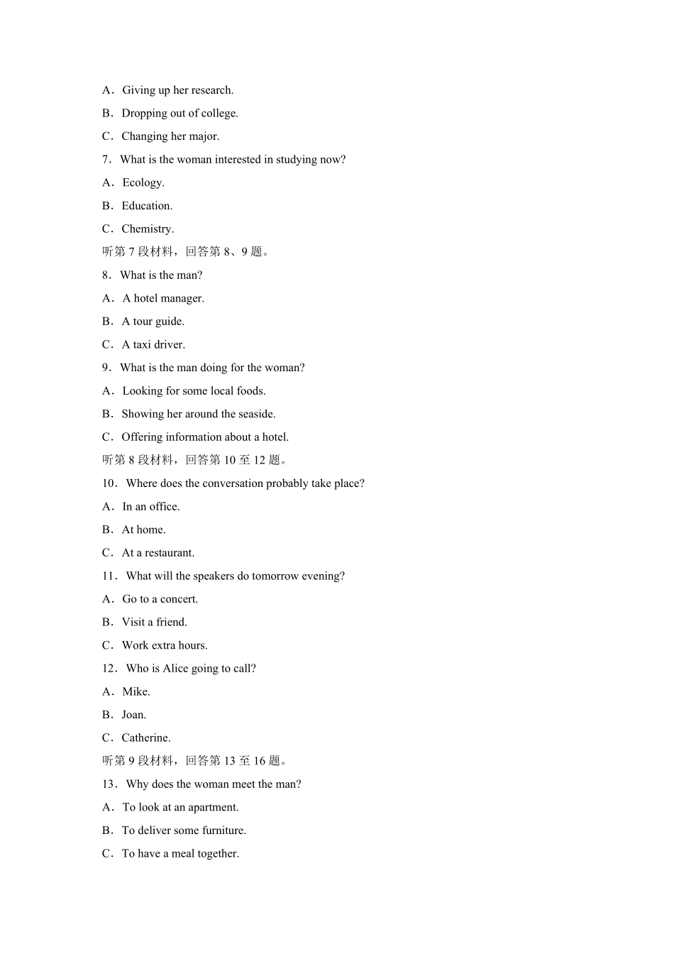 2018年江苏省高考英语试卷 (1).pdf_第2页