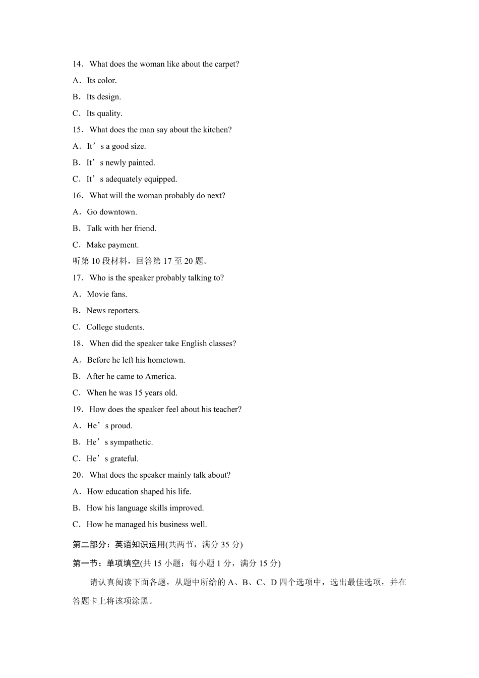 2018年江苏省高考英语试卷 (1).pdf_第3页