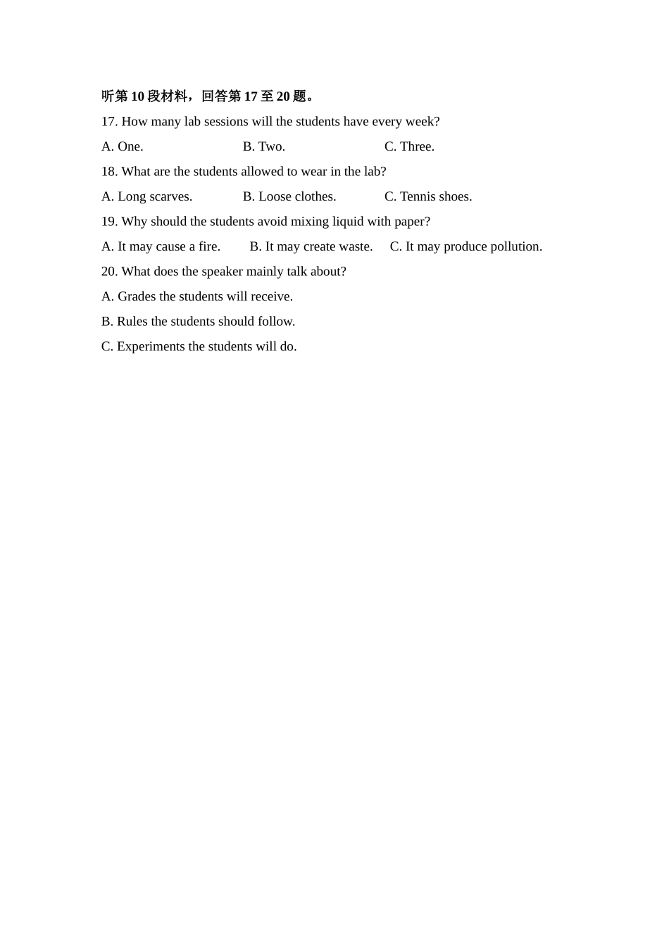 2017年高考英语试卷听力+原文+答案（新课标Ⅱ、Ⅲ）(1).doc_第3页