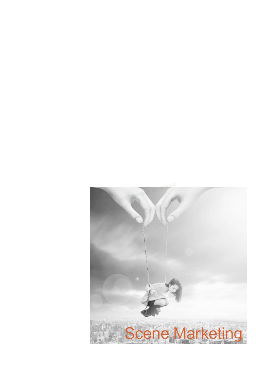 2017情景营销之95后脑洞π研究报告-94页-【未来营销实验室】.pdf_第2页