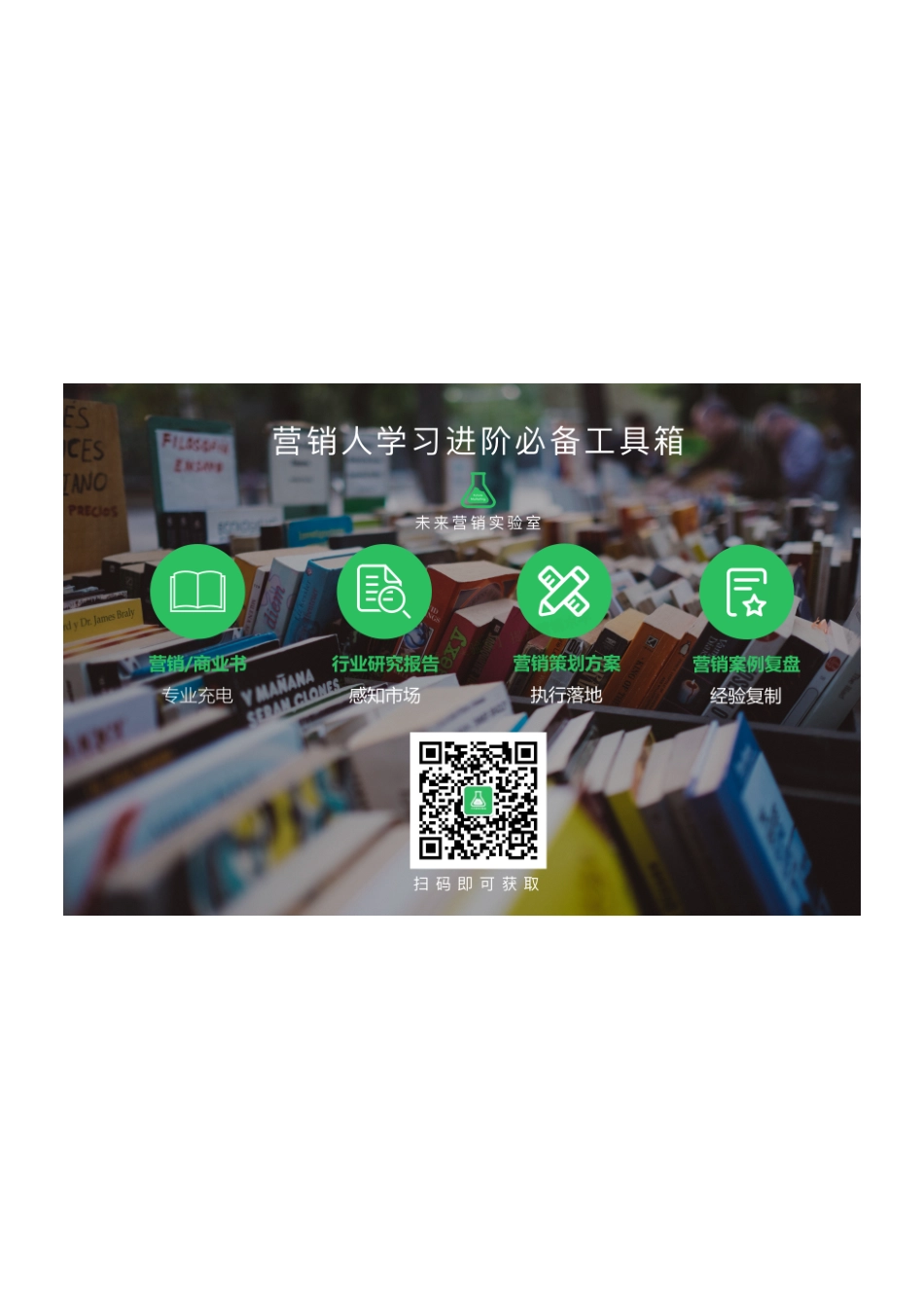 2017情景营销之95后脑洞π研究报告-94页-【未来营销实验室】.pdf_第3页