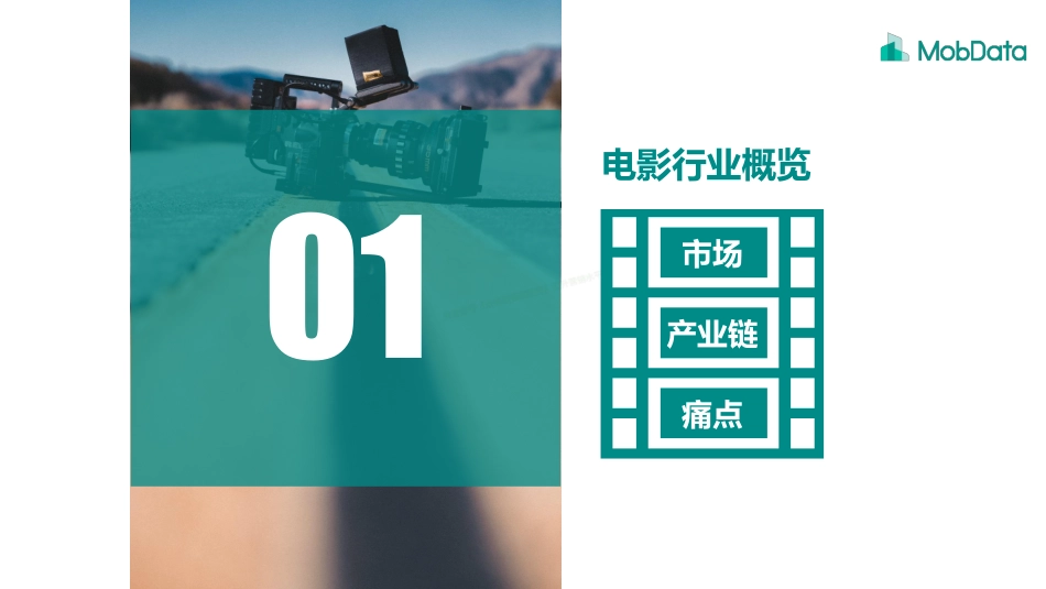 2018电影人群报告-28页-【未来营销实验室】.pdf_第2页