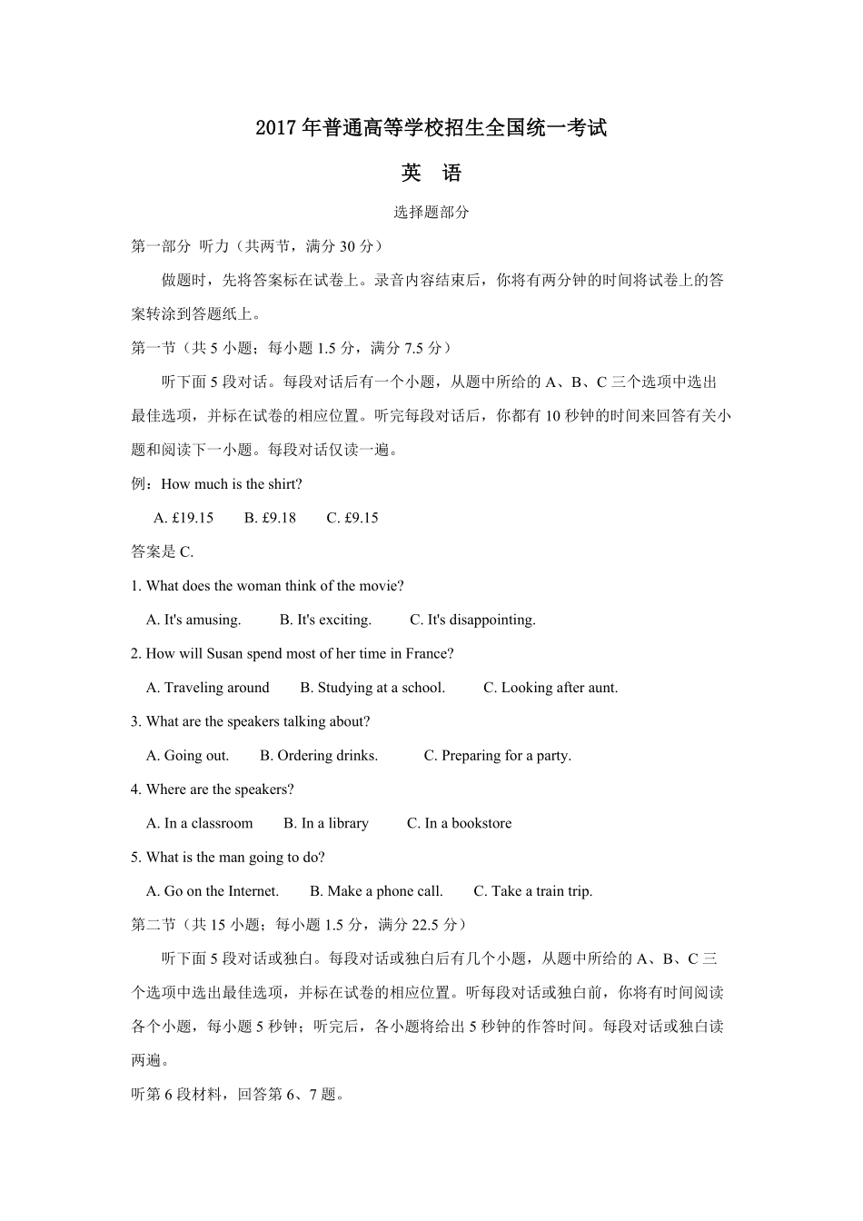 2017年浙江省高考英语【6月】（含解析版）(1).pdf_第1页
