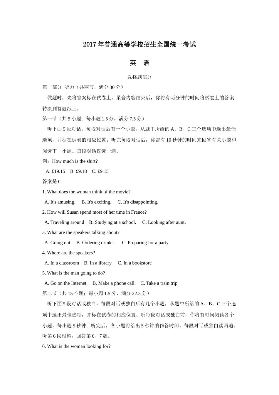 2017年浙江省高考英语【6月】（含解析版）.docx_第1页