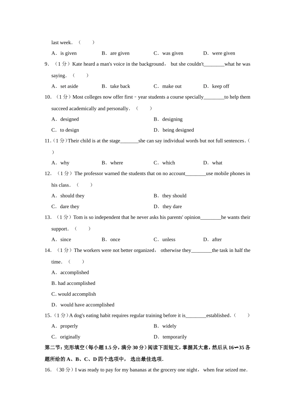 2019年天津市高考英语试卷 .doc_第2页