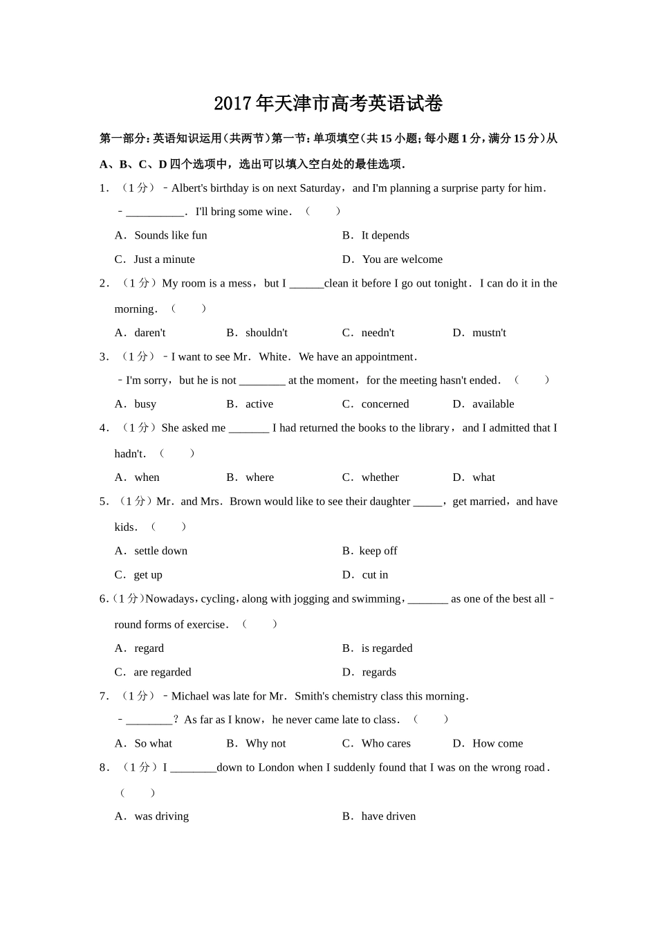 2017年天津市高考英语试卷 .doc_第1页