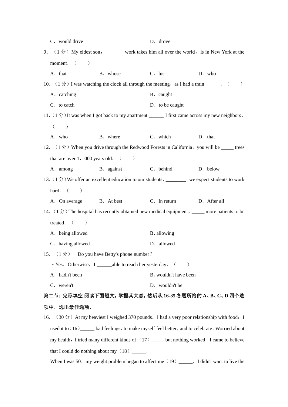 2017年天津市高考英语试卷 .doc_第2页