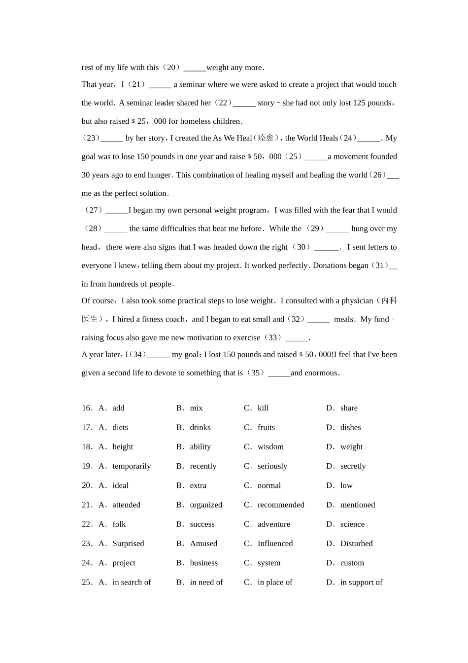 2017年天津市高考英语试卷 .doc_第3页