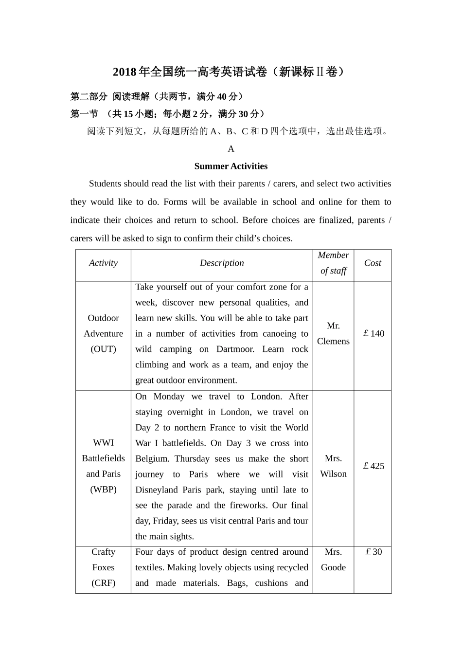 2018年高考英语试卷（新课标ⅱ）（含解析版）.doc_第1页