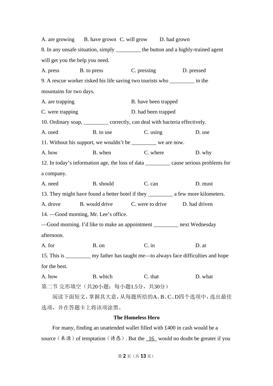 2018年北京市高考英语试卷（机考 无听力）（原卷版）.doc_第2页