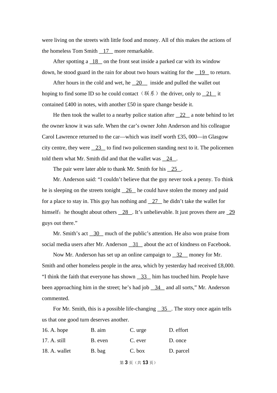 2018年北京市高考英语试卷（机考 无听力）（原卷版）.doc_第3页