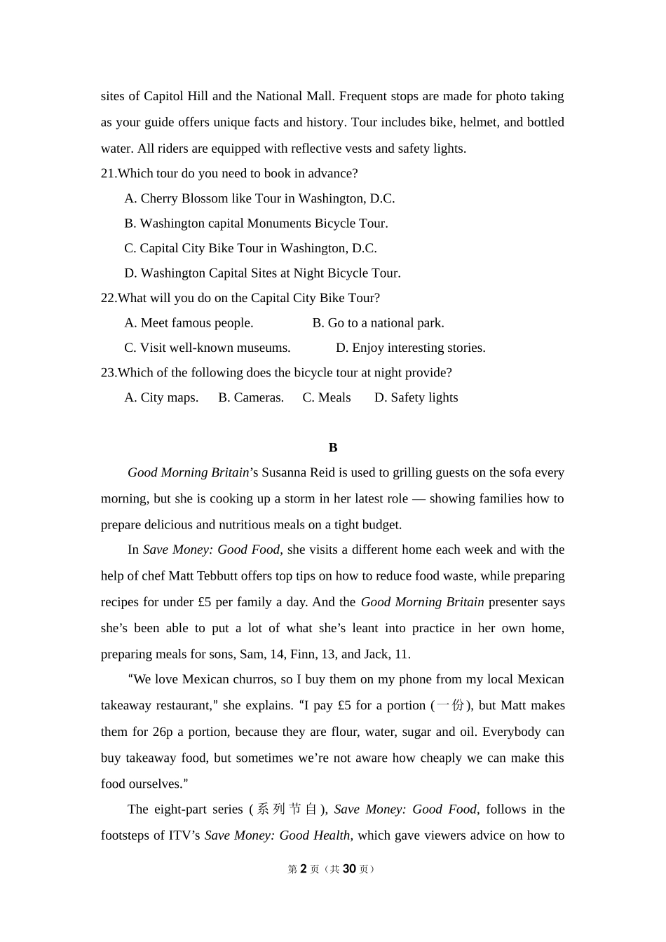 2018年高考英语试卷（新课标Ⅰ）（含解析版）(1).doc_第2页