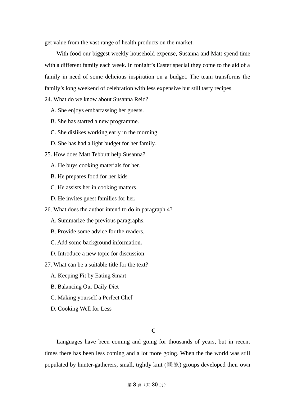 2018年高考英语试卷（新课标Ⅰ）（含解析版）(1).doc_第3页