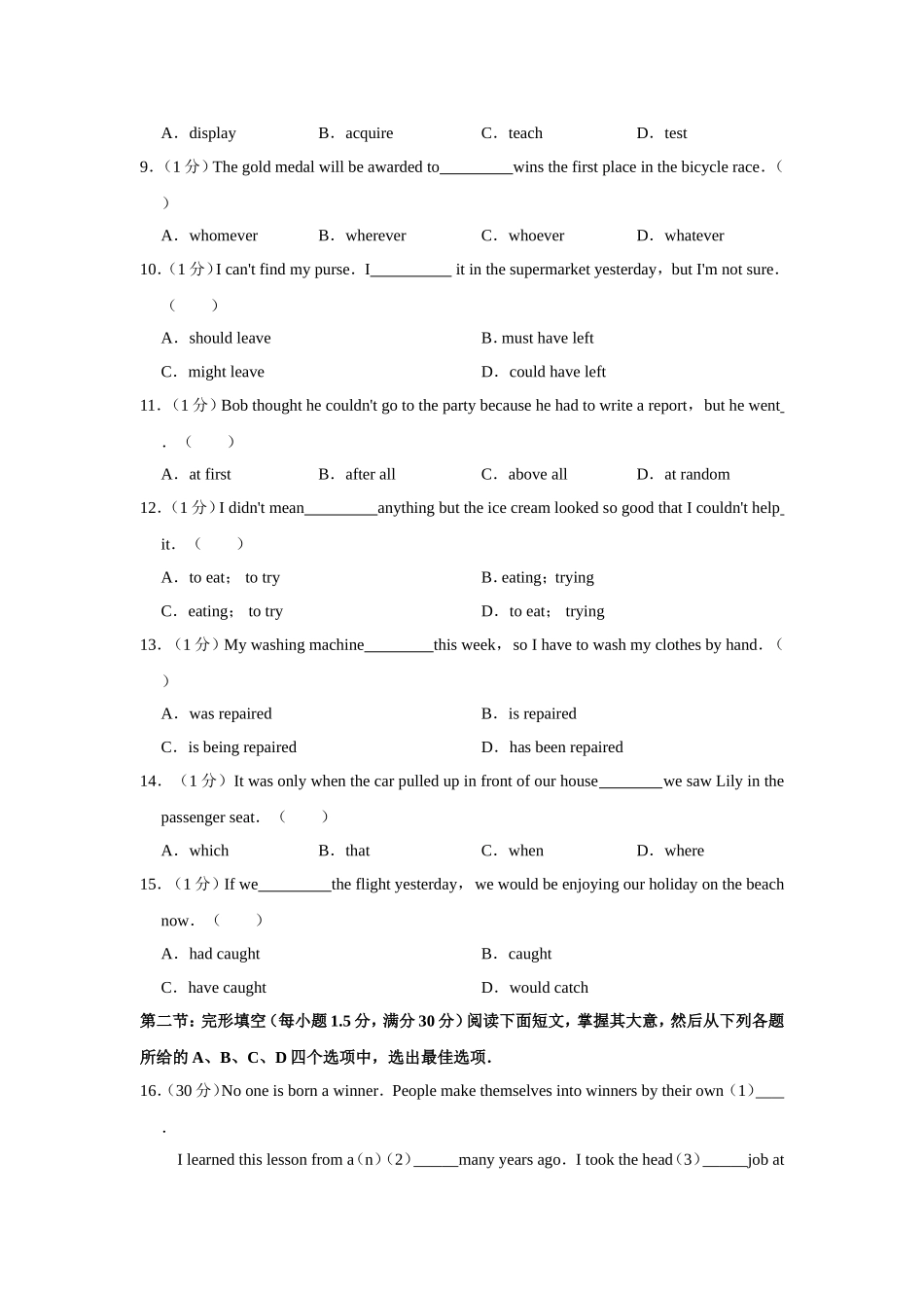 2018年天津市高考英语试卷 (1).doc_第2页